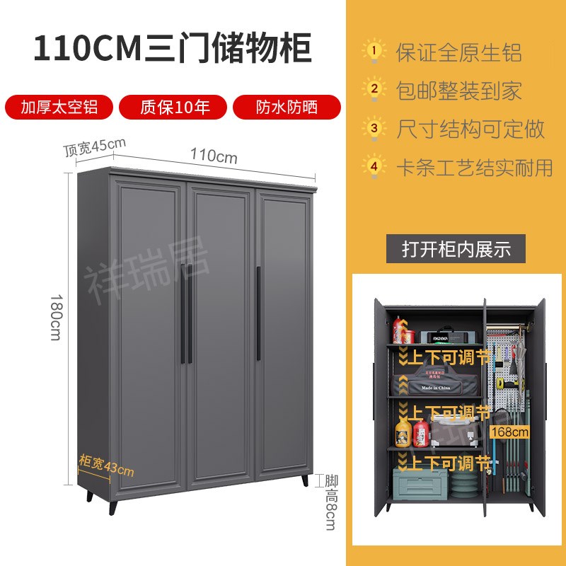 全铝合金户外储物柜阳台收纳室外花园防水工具柜庭院存储藏柜别墅