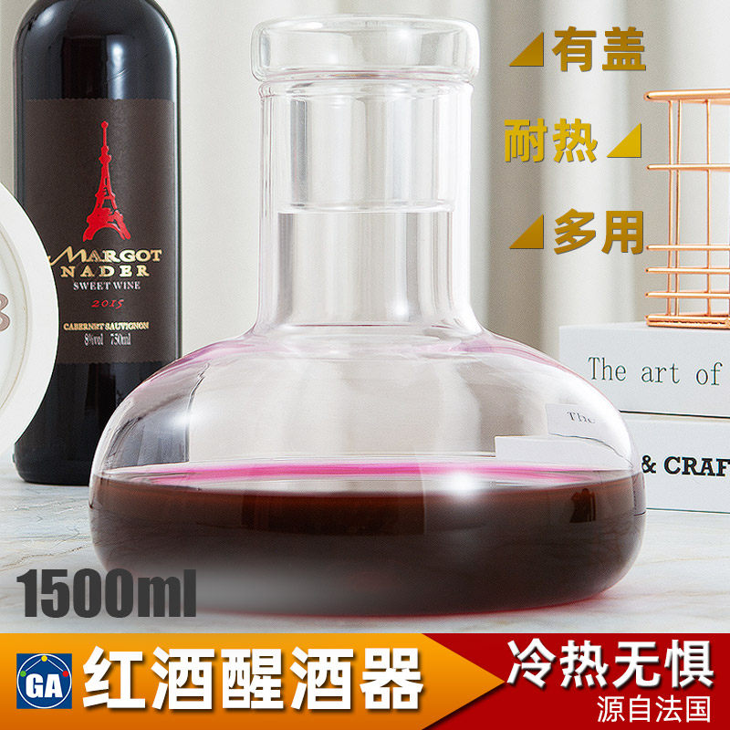 耐冷热带盖子玻璃红酒醒酒器创意分酒器多功能温分酒壶大容量清酒