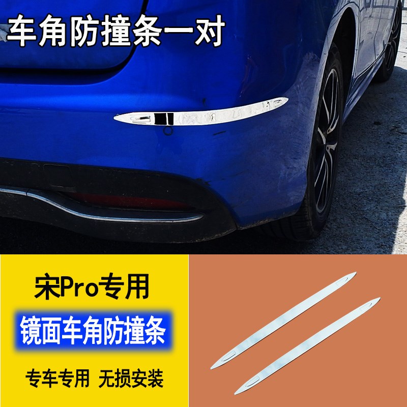 比亚迪宋Pro车身饰条宋proDMEV改装装饰防刮蹭侧裙亮条配件