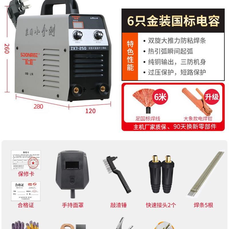 松勒250 315家用220v 380v全铜便携式双电压小型全自动两用电焊机