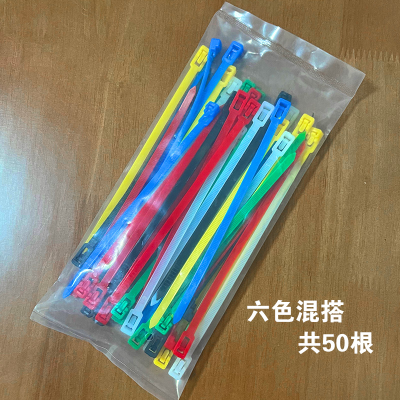 可松式尼龙扎带可重复使用编筐篮子辅助用品工具活扣彩色捆绑卡扣