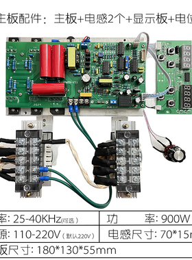 超音波清洗机主板工业裸体线路板28/40K600W大小功率清洗驱动板