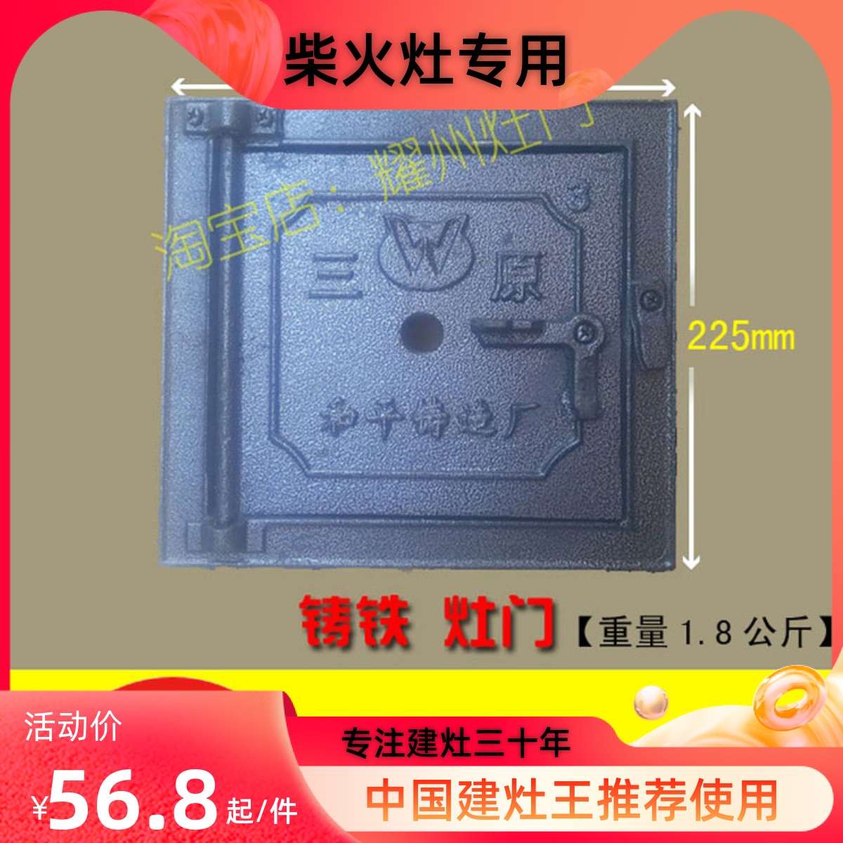 柴火灶门炉门火门铸铁灶台灶芯吸风灶火炕土灶火口烧柴烧煤3号