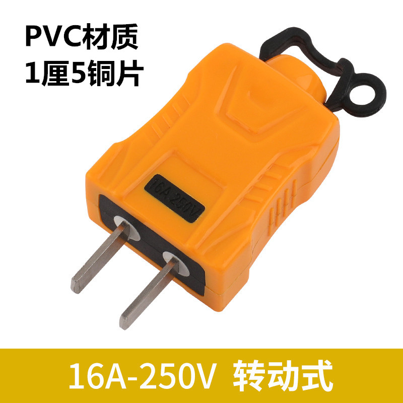 20只装可拆自接线插头摔不烂两二脚固定旋转扦头2极3相工地大功率