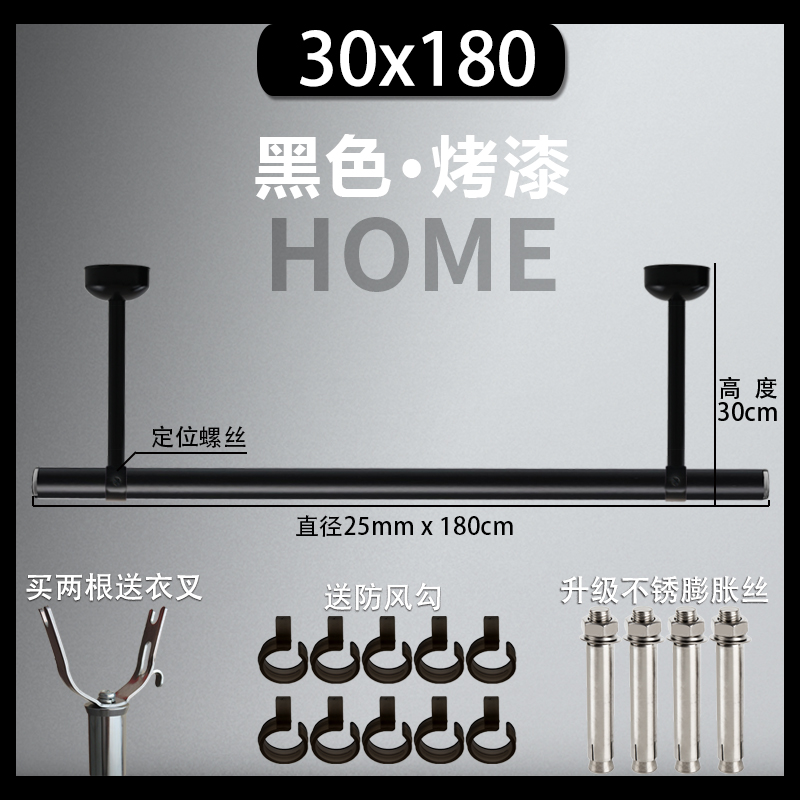 固信阳台不锈钢固定晾衣架晒衣架晒衣杆晾衣杆单杆挂衣杆烤漆黑色