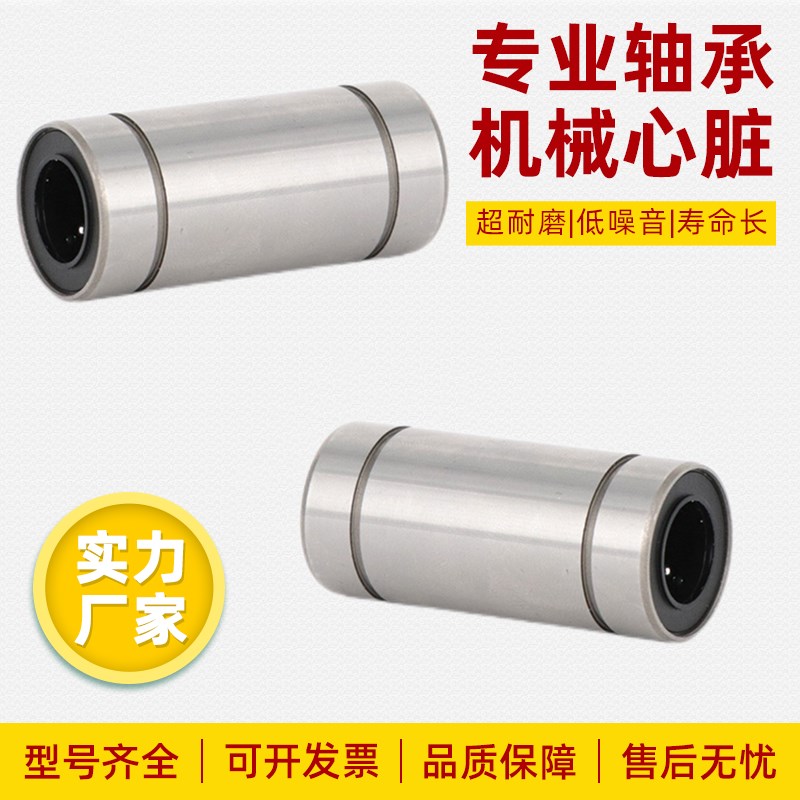 LMUD/LMUDM进口中型直线轴承6 8 10 12 13 16 20 25 30滑动