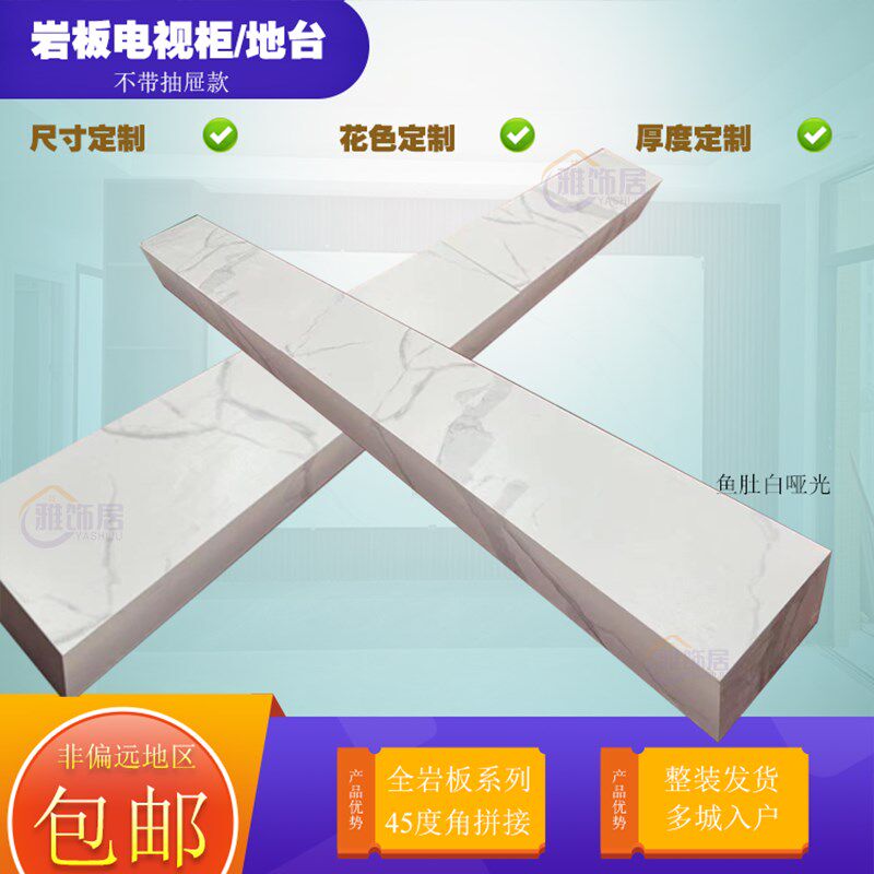 极简岩板电视柜地台无抽屉落地柜客厅悬空电视机柜整装加工定制