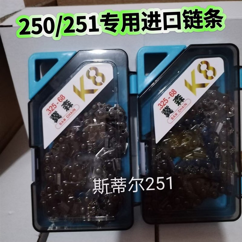 进口斯蒂尔导板20寸18寸16寸油锯导板MS381/251油锯配件
