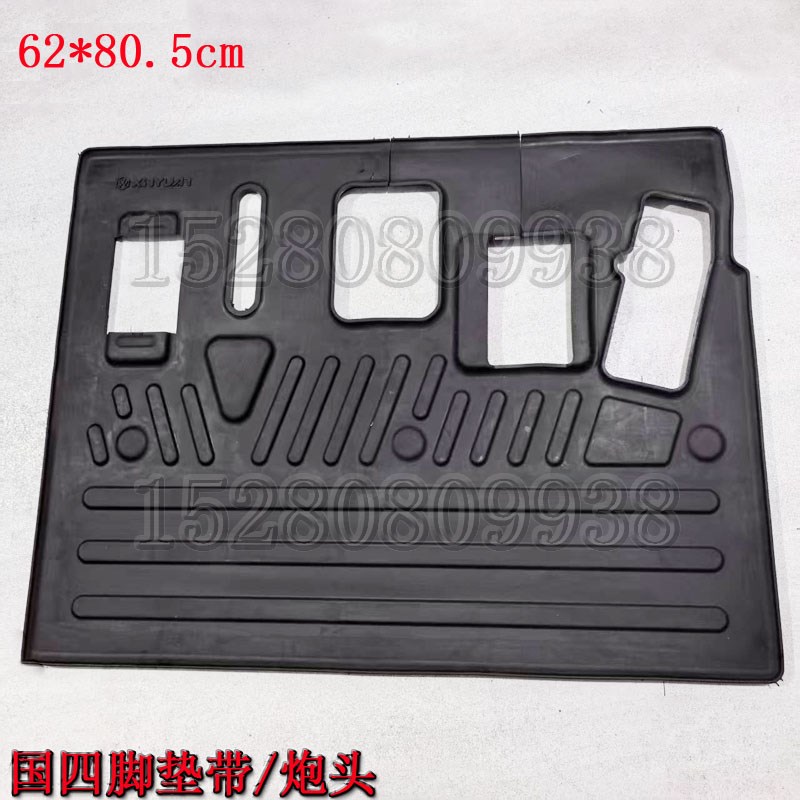 新源65/B75s/C80G4轮式挖机沟机配件 驾驶室脚垫防滑橡胶地垫子