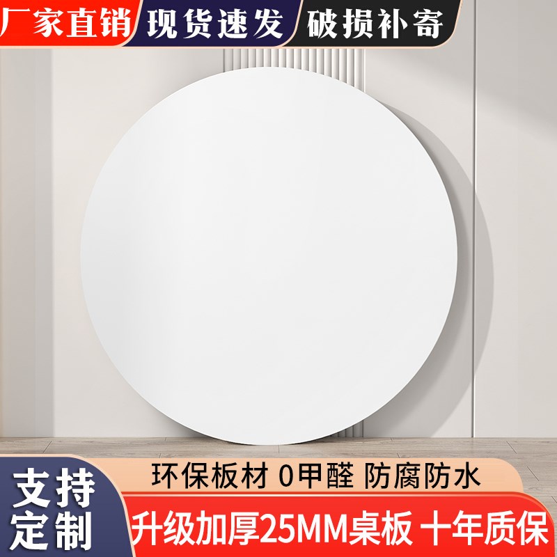 木板定制置物板台面圆桌桌板餐桌茶几面板片圆形桌子面单独桌面板