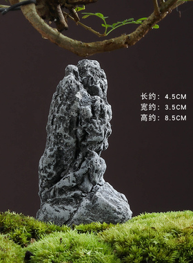 创意仿石头假山摆件花盆园艺鱼缸流水造景太湖山小型号装饰品配件