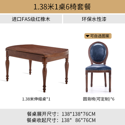 美式实木折叠餐桌家用小户型可伸缩圆桌餐厅多功能复古餐桌椅组合