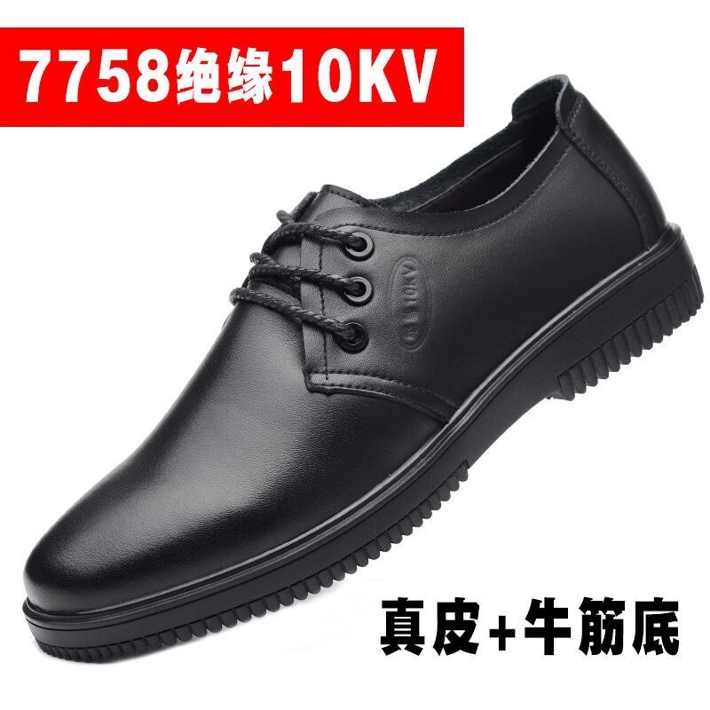 夏季透气绝缘鞋男夏季防臭12KV10KV轻便软底电工头层牛皮工装皮鞋