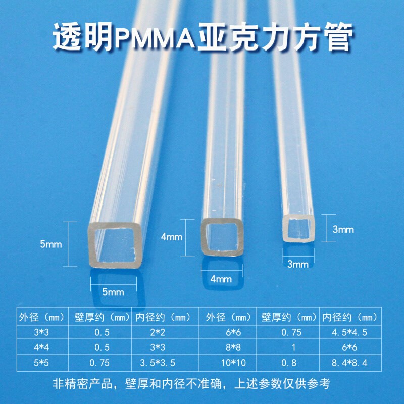 超细透明亚克力方管 毛细PMMA方管 透明有机玻璃方管空心矩形方管