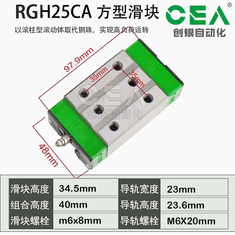 滚柱直线导轨滑块RGH RGW 25 30 35 45 55 65CA HC 重载线轨滑轨