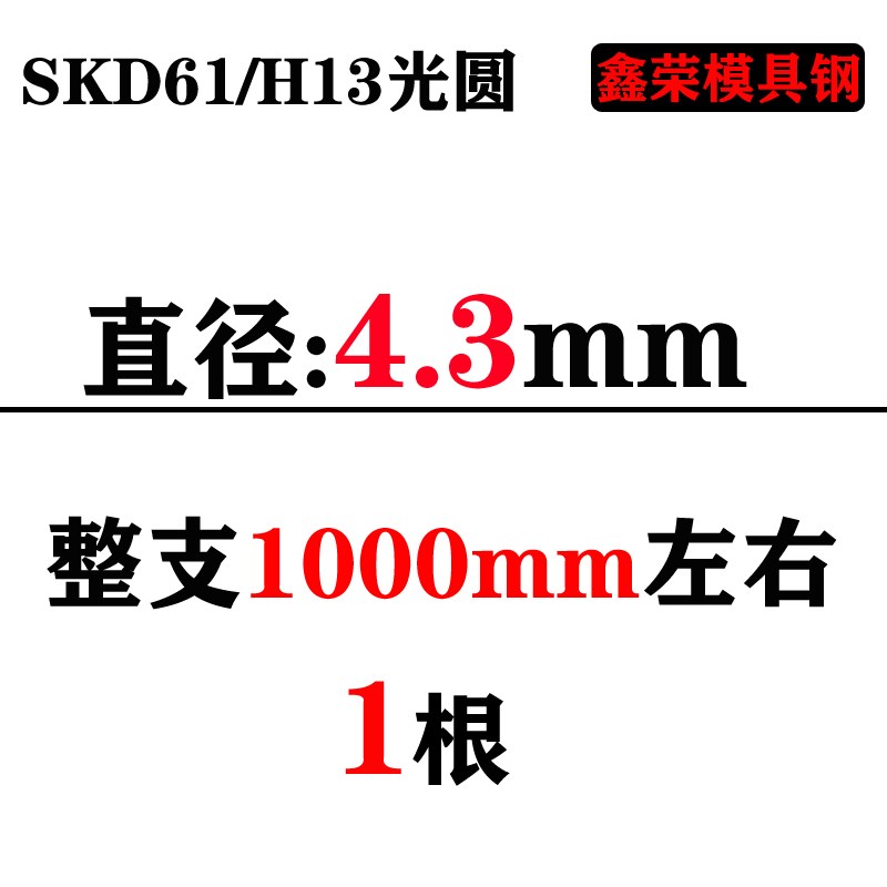 工具钢SKD61圆棒冷拉光圆H13调质圆钢光棒熟料硬料热处理4-400mm