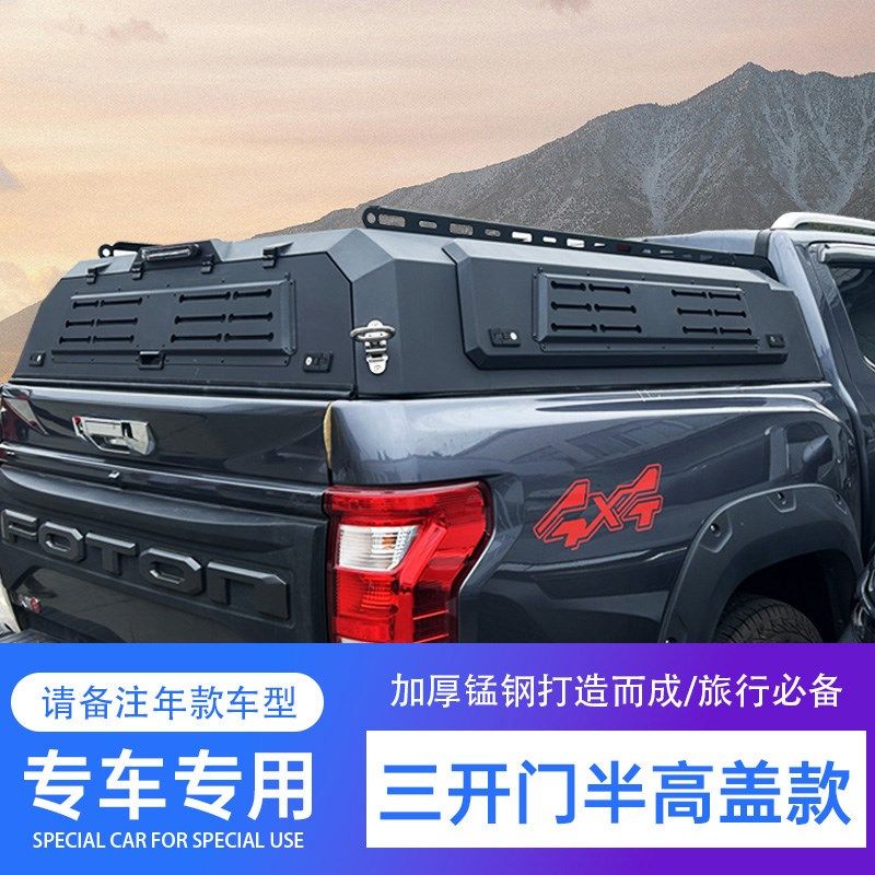 长城金刚炮后箱盖乘用商用越野炮尾箱高盖风骏5/7皮卡车后斗改装,汽车用品/电子/清洗/改装,皮卡尾箱盖,淘宝优惠券,粉丝福利购,淘宝优惠卷