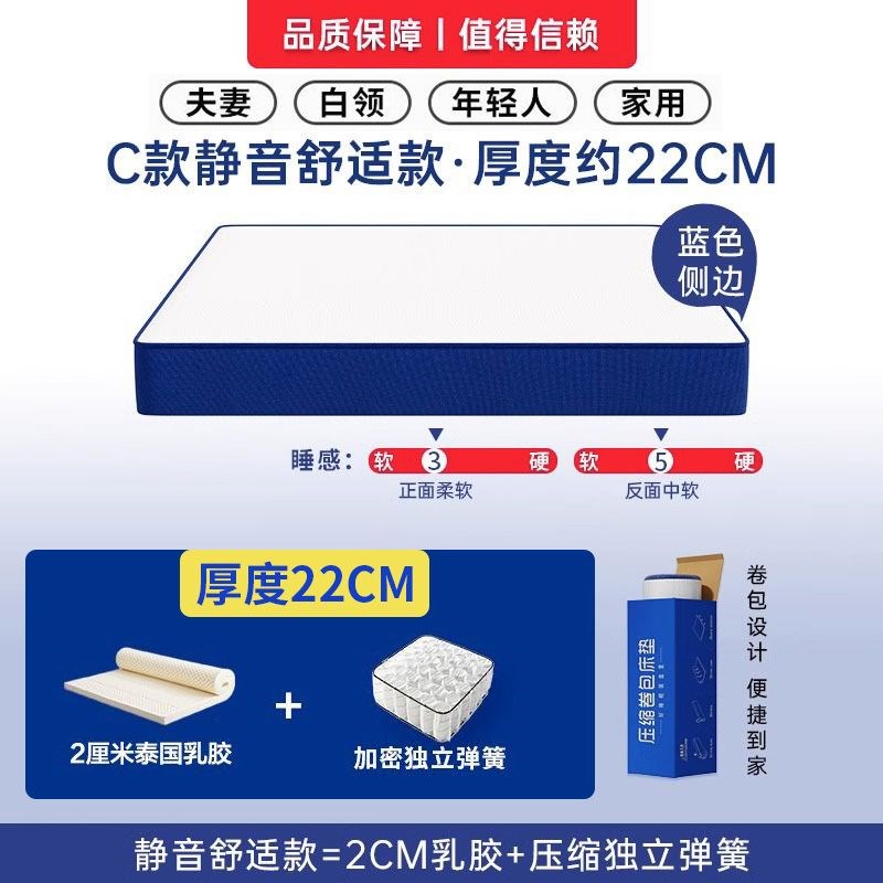 席梦思床垫卷包盒子记忆棉加厚软垫家用独立弹簧软硬两用乳胶床垫
