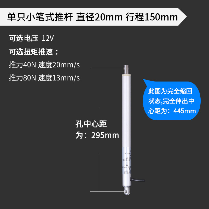 笔式推杆电机50-350mm小微型直流DC12V升降伸缩开窗器电动推拉