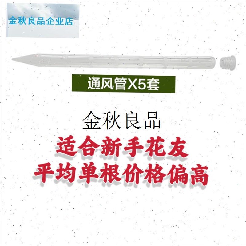 盆土通风管通气管透气管v防闷根烂根根腐病透气花盆爆根透明,