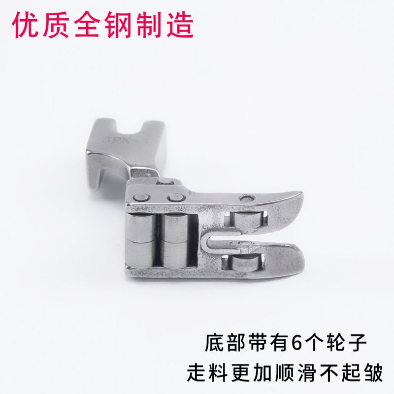 平车SPK-3滚轮压脚缝纫机 平车带轴承滚轮压脚 皮革涂层压脚