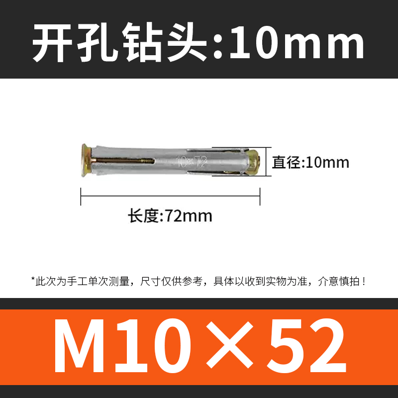 榆东国标窗式壁虎十字沉头平头内蓬胀门窗专用螺丝内置蓬胀栓M8M1