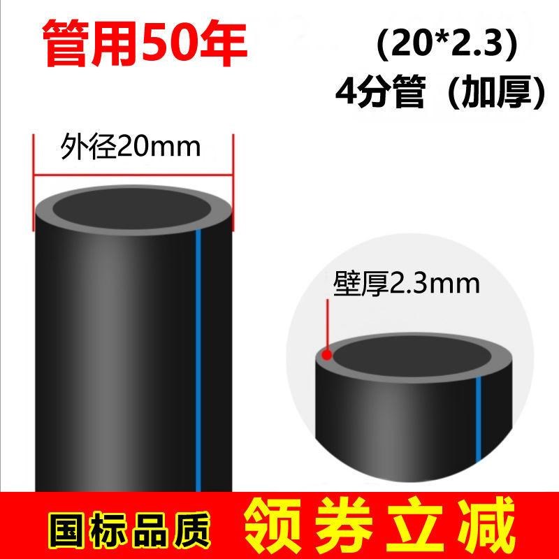 pe水管自来水管热熔给水管黑塑料硬4分6分20 32 50 1寸水管子