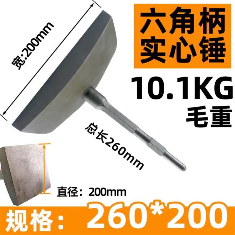 打桩锤头电镐六角柄冲击钻凹槽锤头钢筋圆管膨胀螺丝多功能打桩神