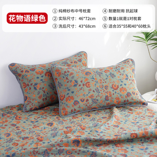 纯棉纱布枕套一对装40*60cm新款单人全棉加厚中号乳胶枕芯内胆套