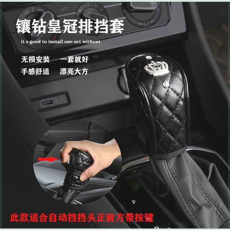 自动挡手动挡档把套档位套档杆套挂挡套手刹套女士汽车内饰品套装