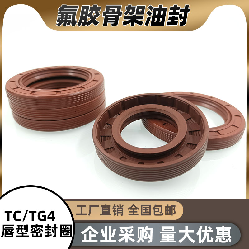 氟胶骨架油封215*220*230*245/250/255/260/270*10/15/18/20