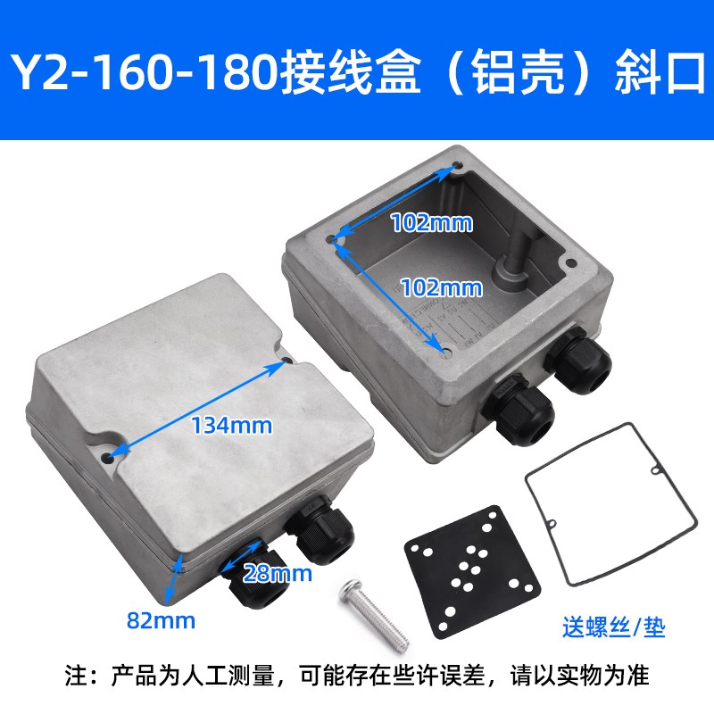 YE2/YX3-160-180三相380V电机接线盒11/15/18.5/22KW铸铝接线盒子