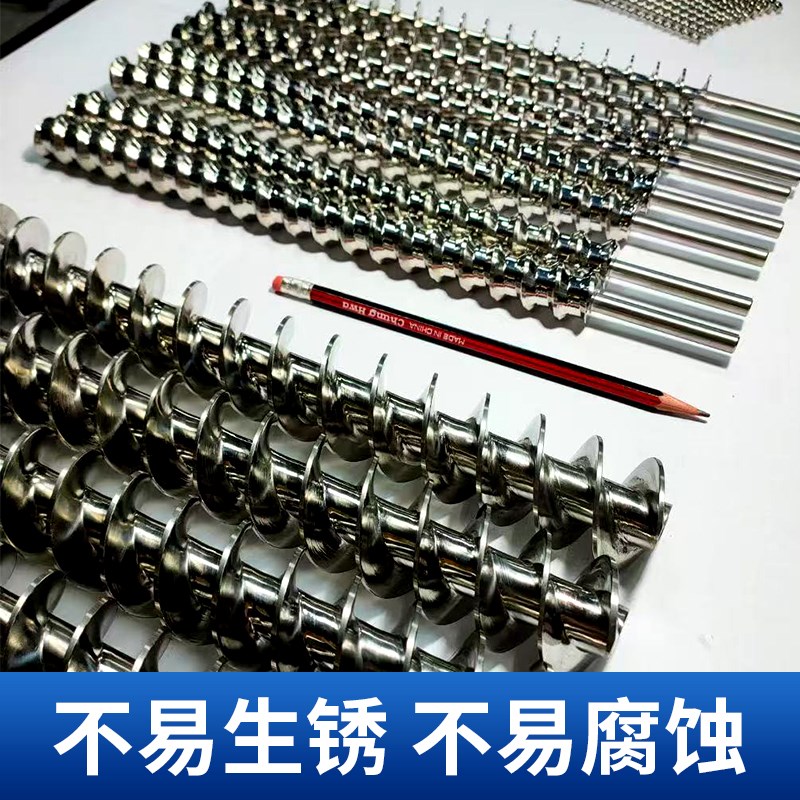 定制螺旋杆料筒送料螺杆注塑挤出机进料计量上料传送制冰机搅拌杆