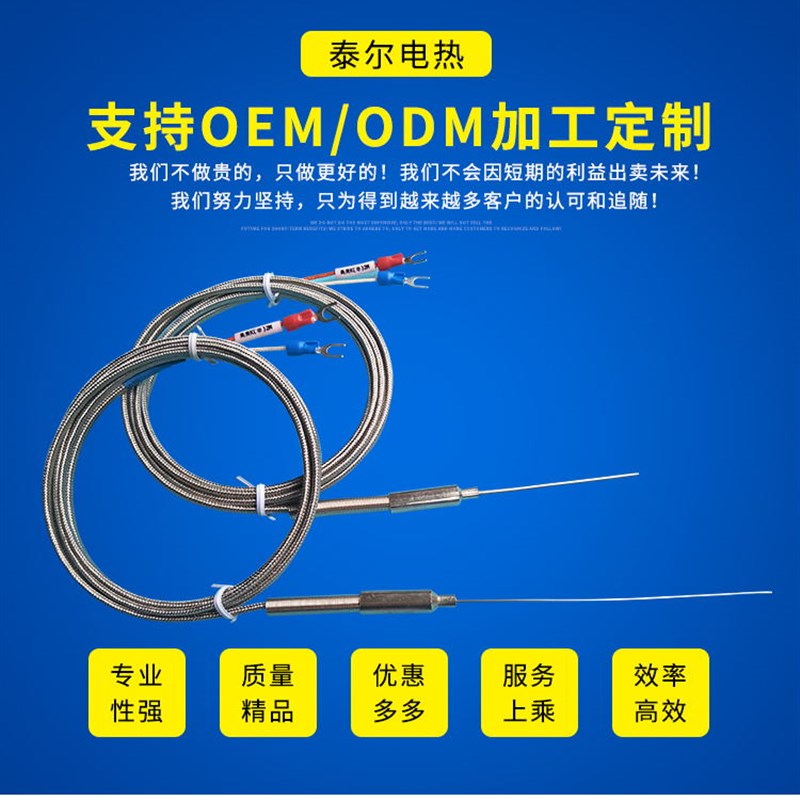 k j型热流道感温探头 模具温度传感器铠装热电偶探温针高温控制线