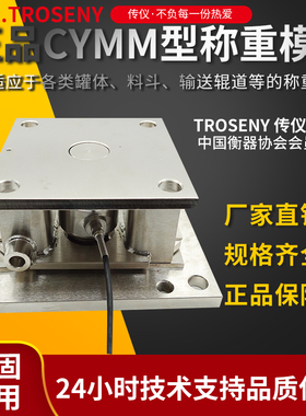 柱式称重重量传感器感应器SWC515反应釜地磅料斗料罐称重模块20t