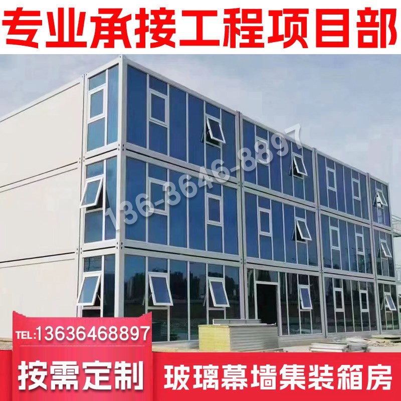 集装箱活动房彩钢集成房屋组装可拆卸板房简易户外临建工地移动房