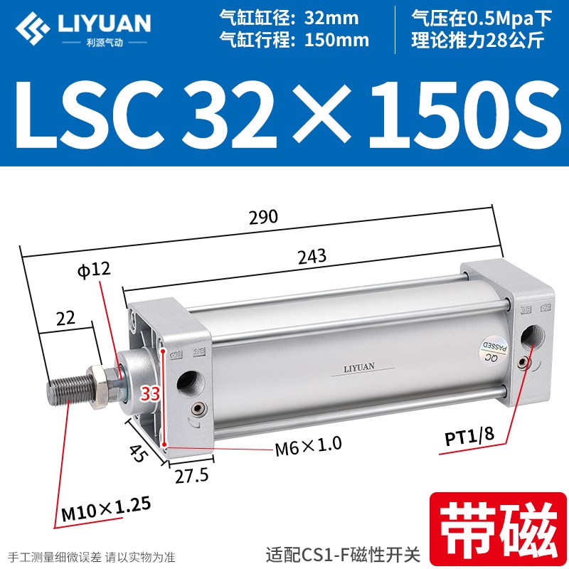 SC50标准32气缸40气动63/80/100/125-20X30X60X150X175X350S带磁
