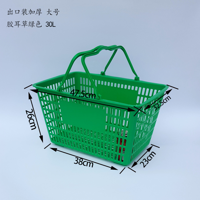 加大号加厚超市购物篮塑料筐手提篮菜篮灰色红色蓝色购物篮子胶耳