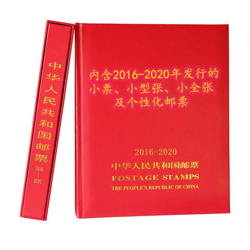 1985-2020年中原集邮册合订本套装小票小型张小全张