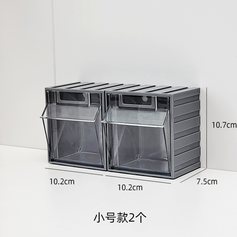 组合式翻斗零件盒办公桌面学生收纳盒头饰杂物分类抽屉盒积木盒柜