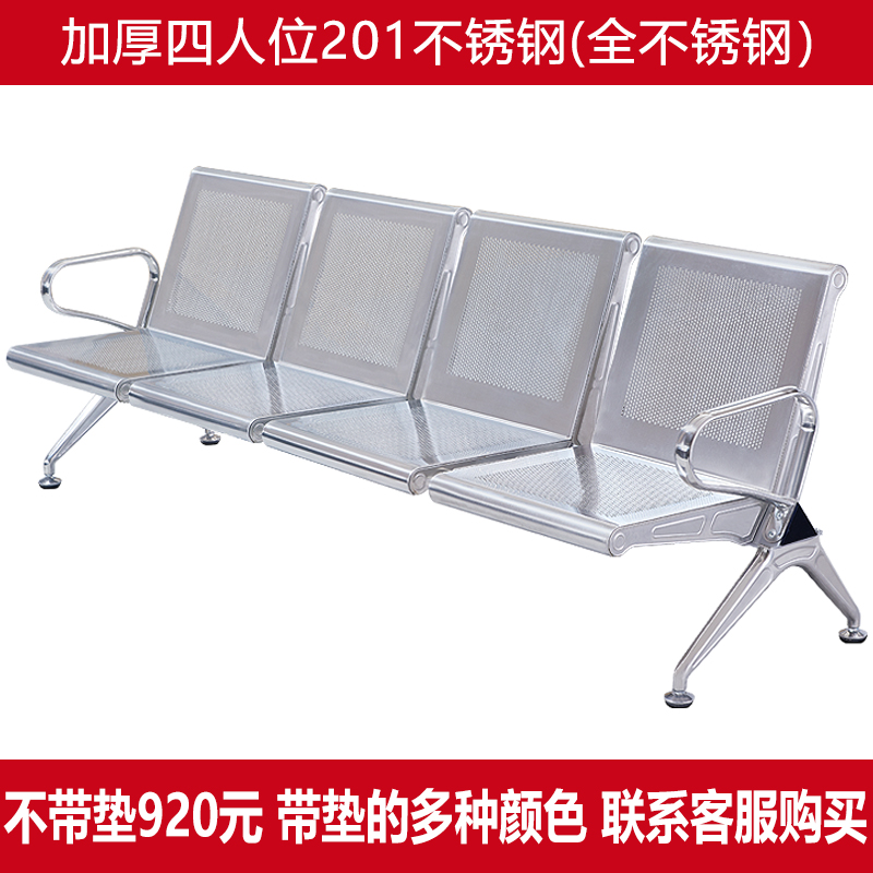排椅三人位304全不锈钢机场椅连排椅等候椅候诊椅公共座椅沙发椅