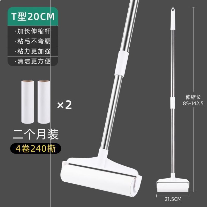 粘尘纸卷可伸缩杆粘纸滚撕纸地板滚筒粘毛器长杆加长柄20替换16cm