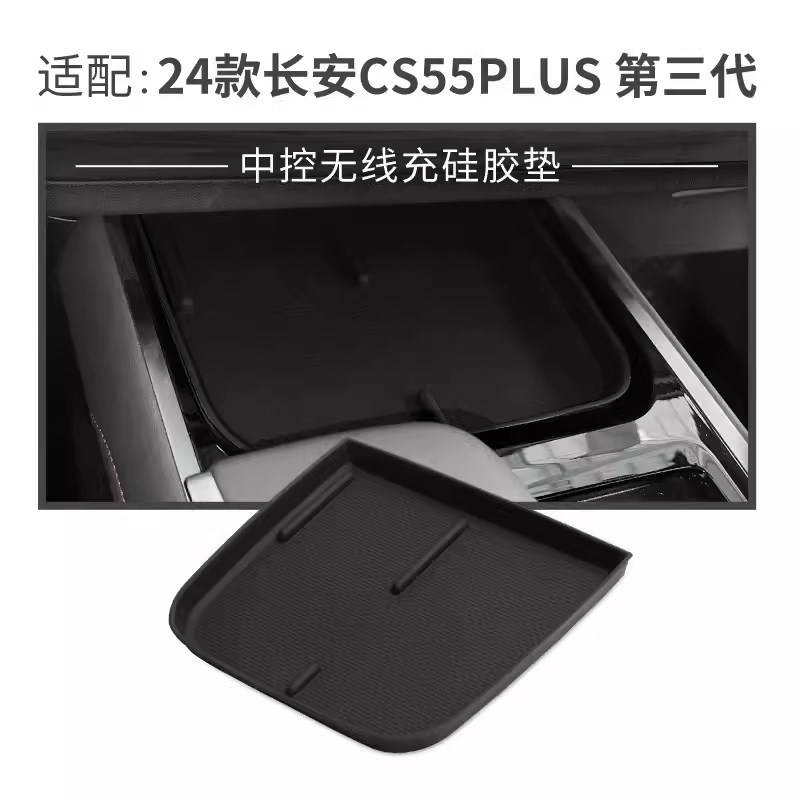 长安CS55汽车plus扶手箱储物盒车内外观改装大全配件装饰用品