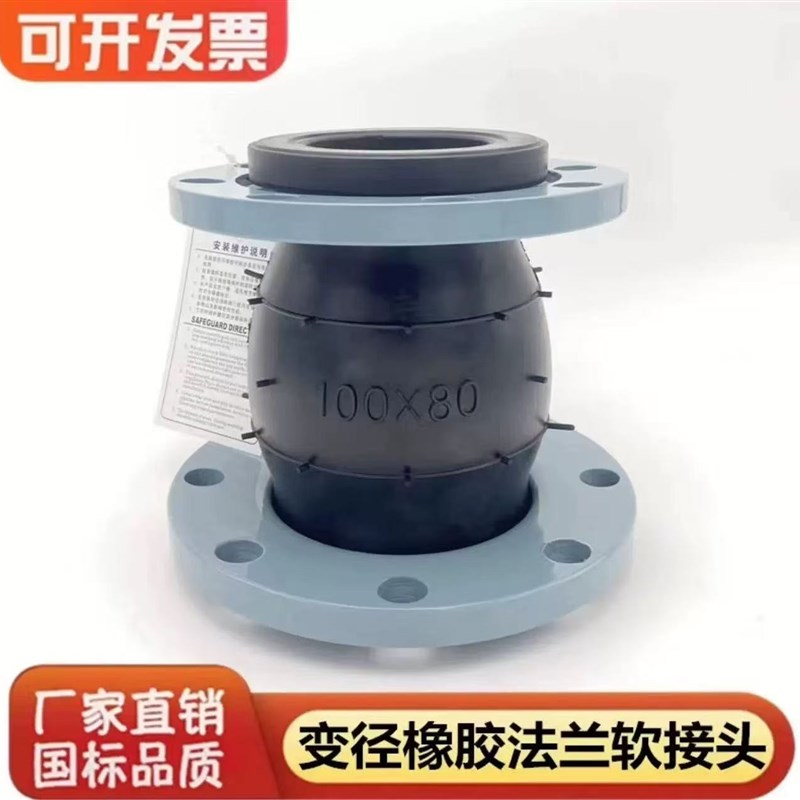 KXT型可曲挠橡胶软接头同心异径大小变径软连接水泵DN65 80 100