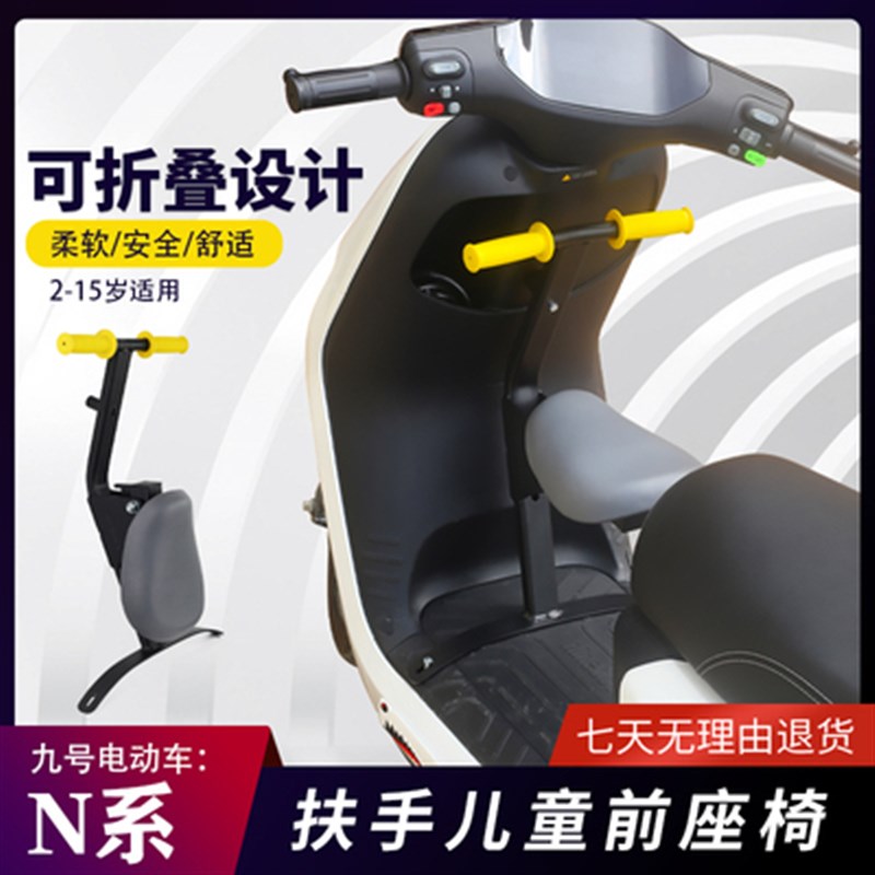 适用于九9号电动车N705C改装保险杠 N850C90c脚蹬N系平铺拓展脚踏