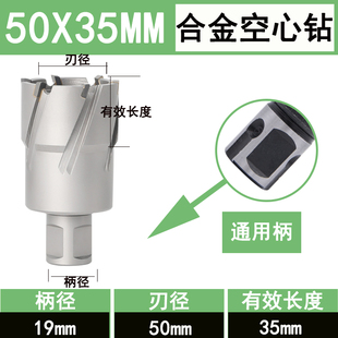 合金空心钻头磁力钻钢板钻头不锈钢开孔器工业级磁力钻钻头扩孔器