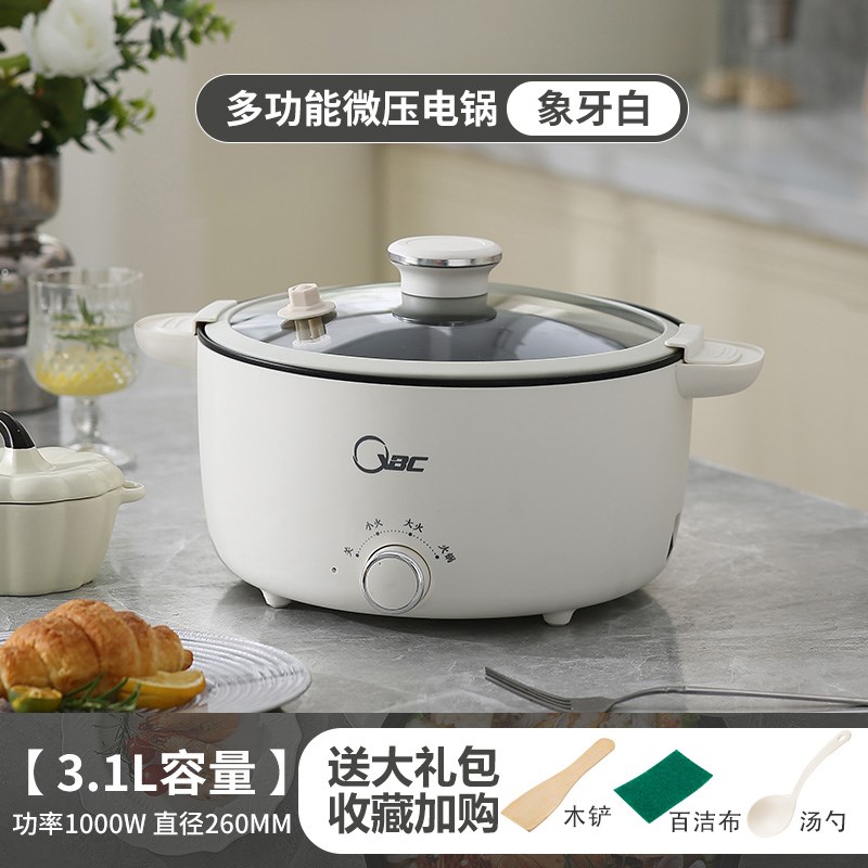 高端多功能微压锅电火锅家用电煮锅蒸煮煎炒一体式2一3人小型