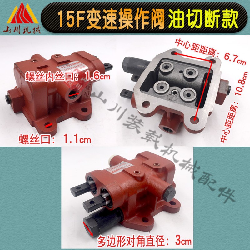 小型装载机铲车变速操纵阀 换档阀变矩器挂挡器 变速箱15F换挡阀