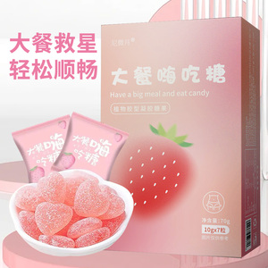 大餐嗨吃软糖嗨吃糖舰店白芸豆益生元菌嗨吃酵素软糖增强版升排宿