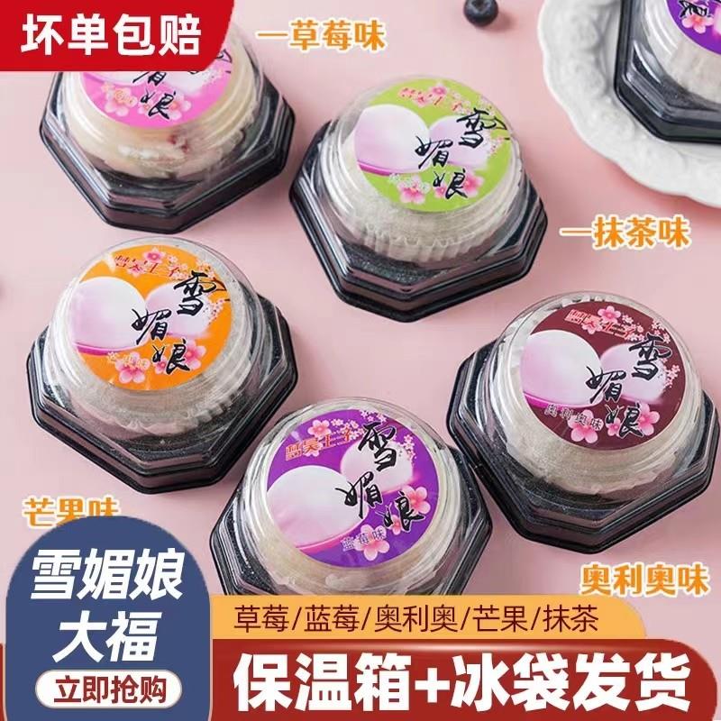 顺丰包邮梦昊王子雪媚娘甜品大福雪胖子抹茶动植物混合奶油冰皮蛋